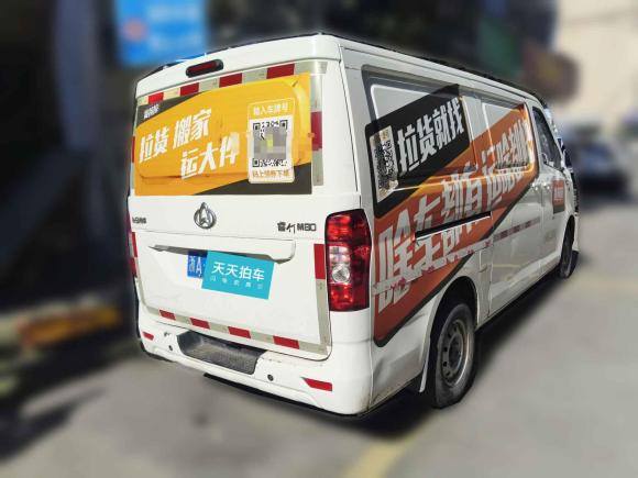 [上海·浙A] 二手长安凯程长安睿行M802021款 1.6L舒适型2座单蒸空调国VI平顶背掀门DAM16KR