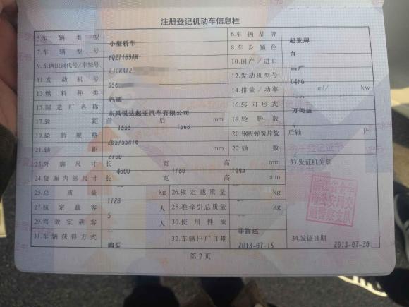 [金华·浙G] 二手起亚起亚K32013款 1.6L 自动GLS