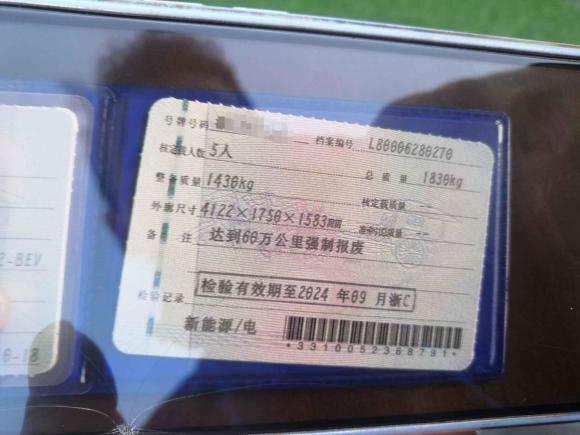[温州·浙C] 二手北汽新能源北汽新能源EC52019款 新尚版