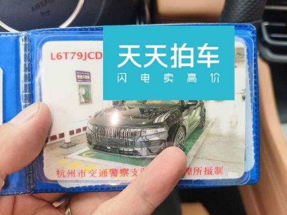 [杭州·浙A] 二手领克领克09新能源2024款 2.0TD EM-P ULTRA 六座