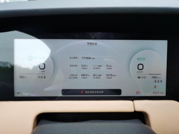 [上海·沪A] 二手天际汽车天际ME72021款 410km