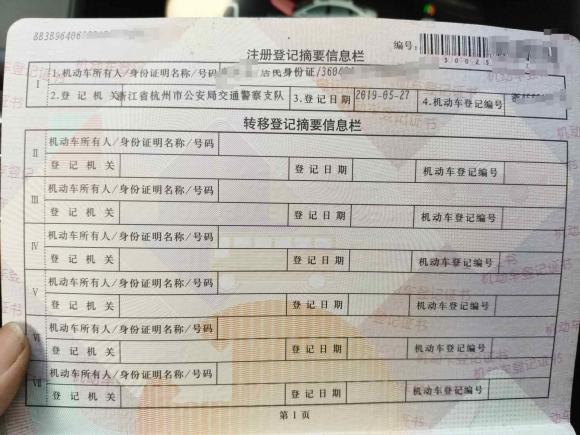 [温州·浙A] 二手荣威荣威i6新能源2017款 45T 混动互联智享版