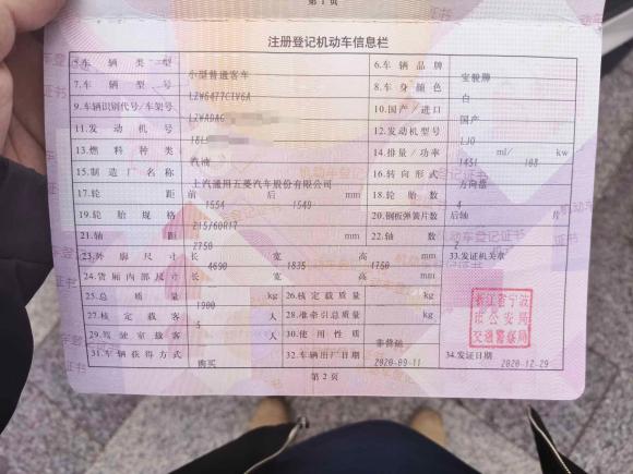 [金华·浙B] 二手宝骏宝骏5302020款 1.5T 手动舒适型 5座