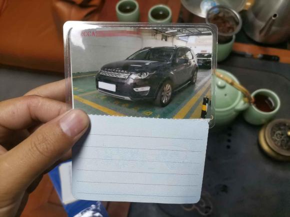 [佛山·粤E] 二手路虎发现神行2016款 2.0T HSE