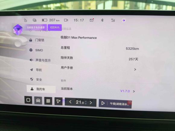 [深圳·粤B] 二手极越极越012024款 Max 性能版