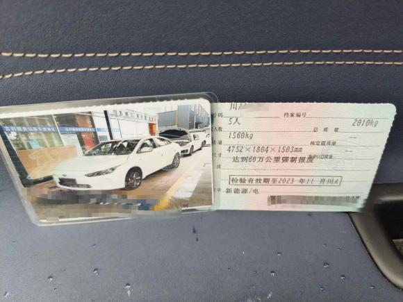 [成都·川A] 二手吉利几何吉利几何A2022款 Pro 430KM 青苹果Pro