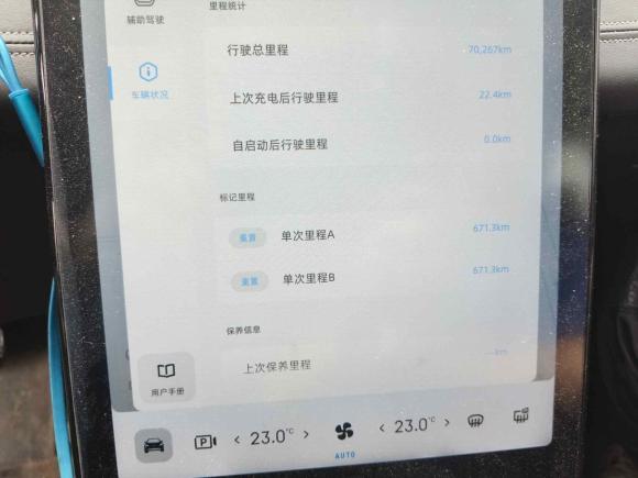 [上海·沪A] 二手小鹏小鹏G32021款 460c 悦享版