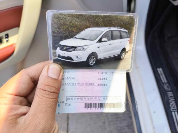 [深圳·粤S] 二手北汽幻速北汽幻速H32016款 H3F 1.5L 手动尊贵型