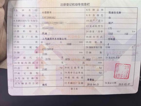 [金华·浙G] 二手凯迪拉克凯迪拉克CT62017款 28T 时尚型