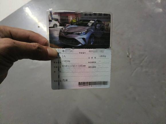 [深圳·粤B] 二手丰田丰田C-HR2021款 2.0L 舒适版