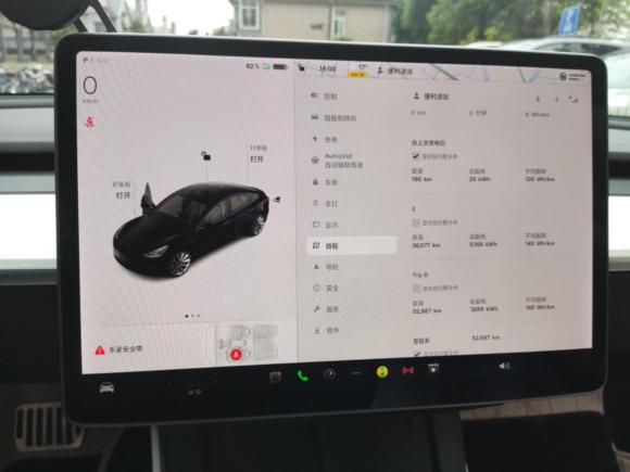 [上海·沪A] 二手特斯拉Model 32021款 标准续航后驱升级版