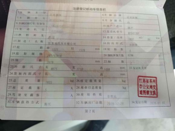 [苏州·苏U] 二手比亚迪秦2019款 1.5L 手动豪华型