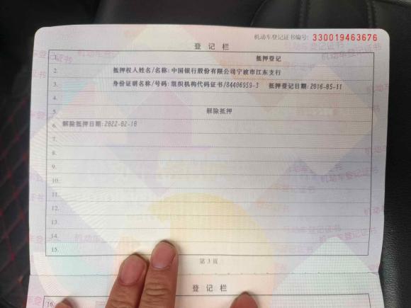 [宁波·浙B] 二手福特锐界2015款 2.0T GTDi 两驱豪锐型