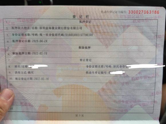 [宁波·浙B] 二手福田祥菱M2018款 1.5L非承载单排后双胎(厢式)DAM15L