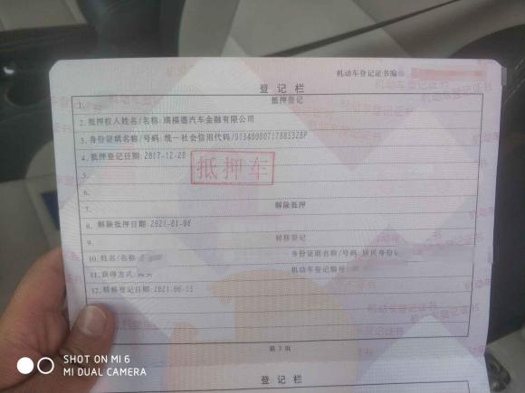 [台州·贵G] 二手长安长安CS352017款 1.6L 手动豪华型