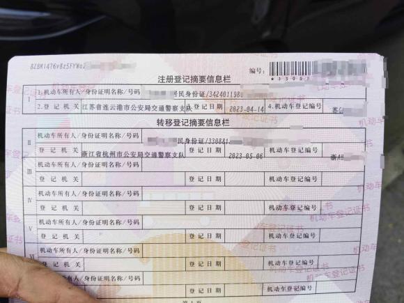 [成都·浙A] 二手蔚来蔚来ET52022款 75kWh