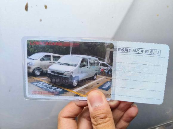 [成都·川A] 二手五菱汽车五菱之光2020款 1.2L 实用型 国VI LSI