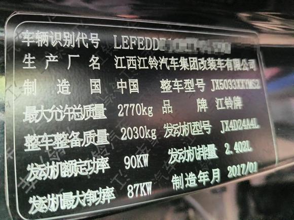 [合肥·皖A] 二手江铃域虎72016款 2.4T四驱豪华版JX4D24