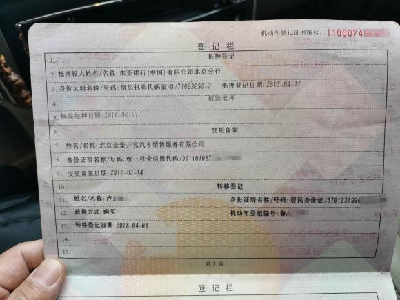 [济南·鲁A] 二手雪铁龙雪铁龙C52014款 2.0L 自动尊悦型