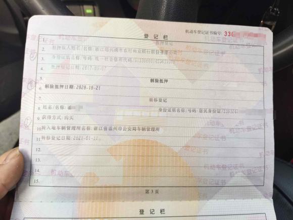 [温州·鄂F] 二手日产轩逸2016款 1.6XL CVT豪华版