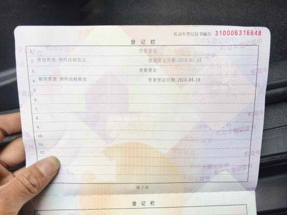 [上海·沪C] 二手日产轩逸2019款 经典 1.6XE+ CVT智联领先版