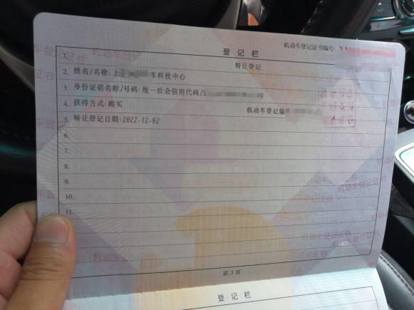 [上海·沪A] 二手比亚迪秦新能源2015款 1.5T 双冠旗舰Plus版