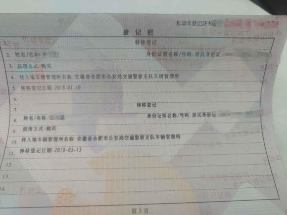 [合肥·皖A] 二手雪佛兰迈锐宝2012款 2.0L 自动豪华版