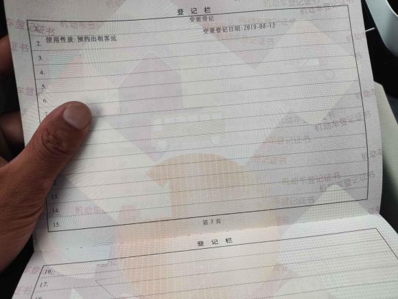 [上海·沪A] 二手北京汽车北京EU52018款 R500 智风版