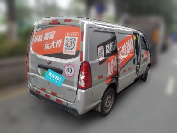 [佛山·粤E] 二手五菱汽车五菱EV502020款 纯电动厢式物流车鹏辉不加热电池