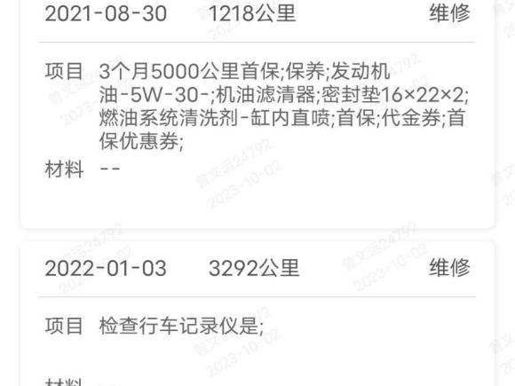 [深圳·粤L] 二手广汽传祺传祺GS32021款 POWER 270T 自动劲享版