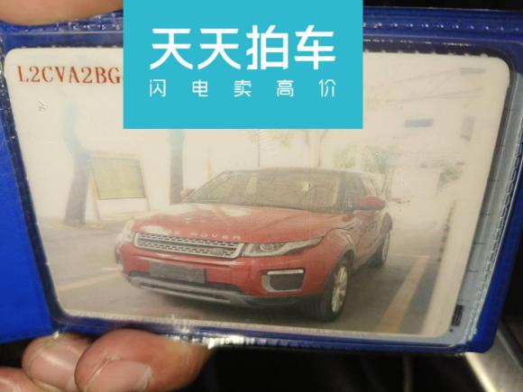 [广州·粤A] 二手路虎揽胜极光2017款 2.0T SE 智耀版