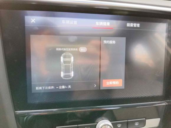 [上海·沪A] 二手名爵名爵6新能源2018款 45T E-DRIVE智驱混动PILOT超级互联网版