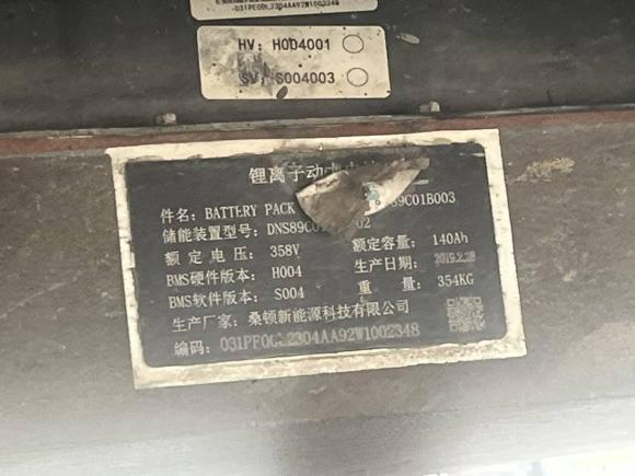 [温州·浙C] 二手东南东南DX3新能源2018款 EV400 精英版