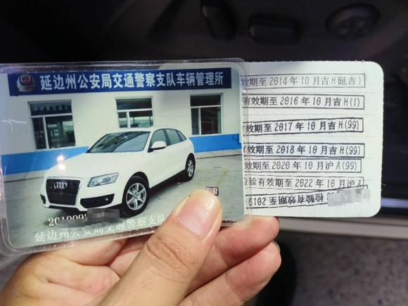 [上海·吉H] 二手奥迪奥迪Q52010款 2.0TFSI 技术型