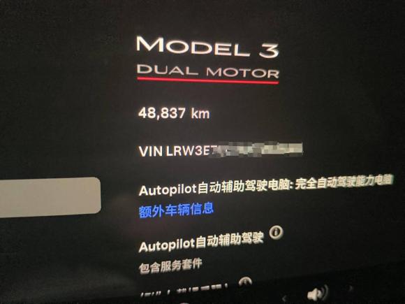 [上海·沪A] 二手特斯拉Model 32021款 Performance高性能全轮驱动版