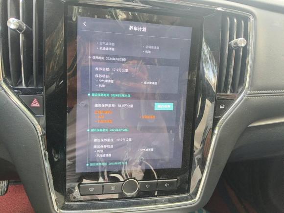 [上海·沪A] 二手荣威荣威i6新能源2019款 PLUS 50T 互联网荣耀旗舰版