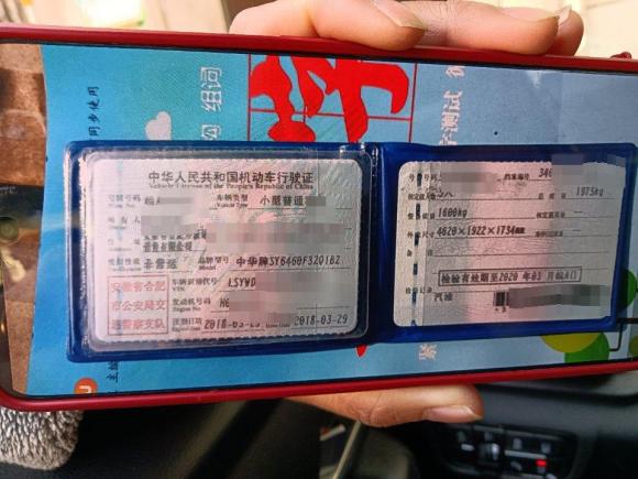 [合肥·皖A] 二手中华中华V62018款 1.5T 自动尊贵型