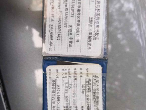 [上海·苏A] 二手铃木吉姆尼2007款 1.3 AT