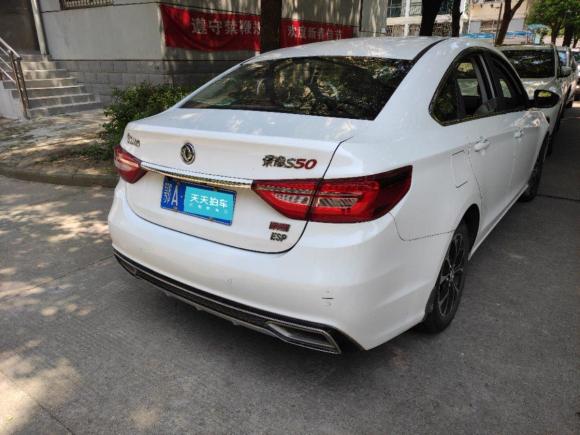 东风风行景逸s502017款 1.6l cvt尊享型二手车 2.55万_天天拍车