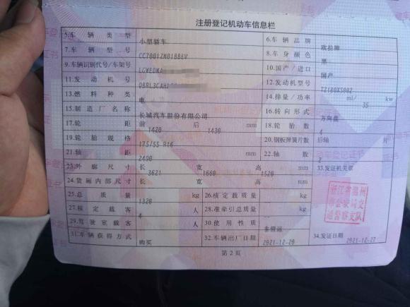 [温州·浙C] 二手欧拉欧拉白猫2022款 小野猫版 360km 尊享型 三元锂