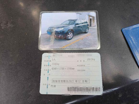 [佛山·粤E] 二手斯巴鲁森林人2012款 经典 2.0XS 自动豪华版