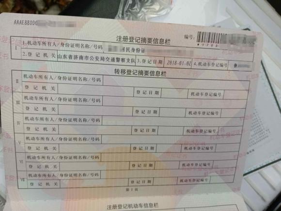 [济南·鲁A] 二手观致观致52018款 1.6T 自动尊贵型