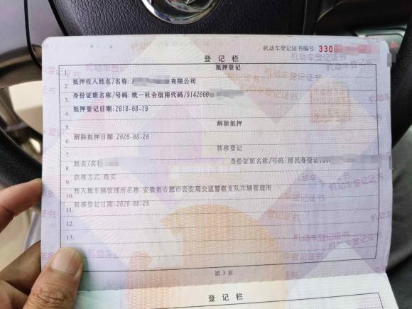 [合肥·皖A] 二手东风风行菱智2018款 M5L 1.6L 7座豪华型