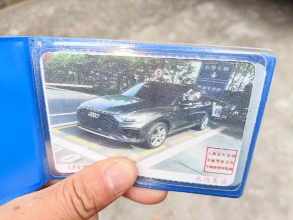 [上海·沪D] 二手奥迪奥迪Q5L2022款 45T 豪华动感型