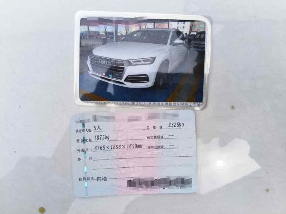 [佛山·粤E] 二手奥迪奥迪Q5L2020款 40 TFSI 荣享时尚型