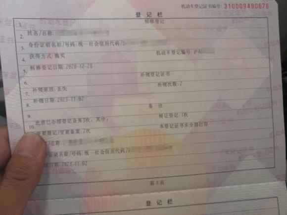 [上海·沪A] 二手北汽新能源北汽新能源EV2015款 EV160 轻快版