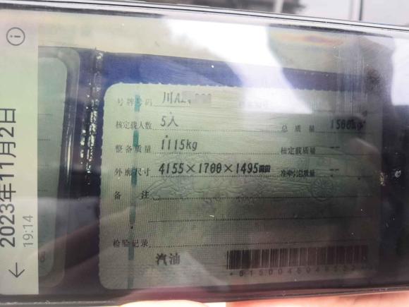 [成都·川A] 二手丰田威驰FS2021款 1.5L CVT锋驰版