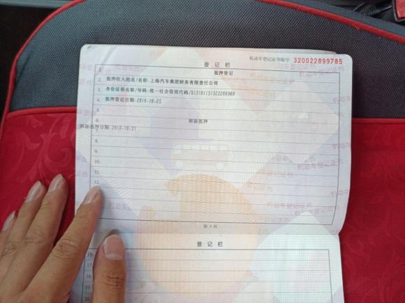 [无锡·苏B] 二手名爵名爵3SW2015款 1.5L AMT精英型