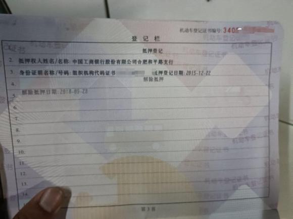 [合肥·皖A] 二手福特锐界2015款 2.0T GTDi 两驱豪锐型