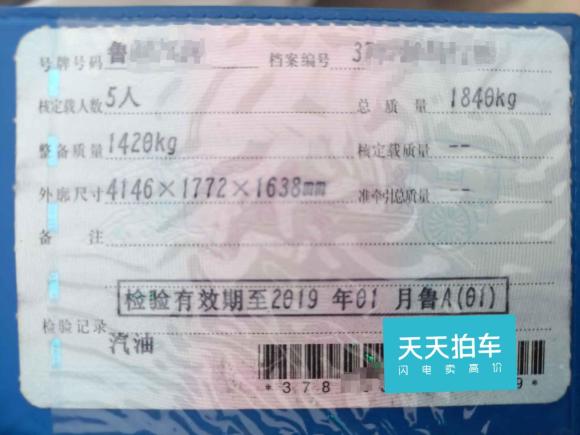 [济南·鲁A] 二手哈弗哈弗H2s2017款 蓝标 1.5T 双离合精英型